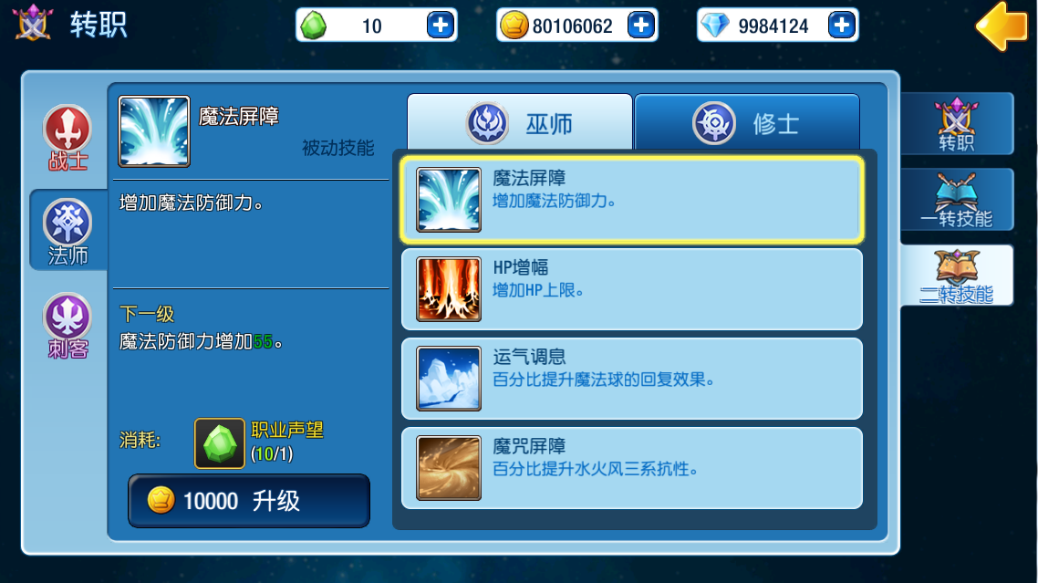 《露娜物语》技能介绍