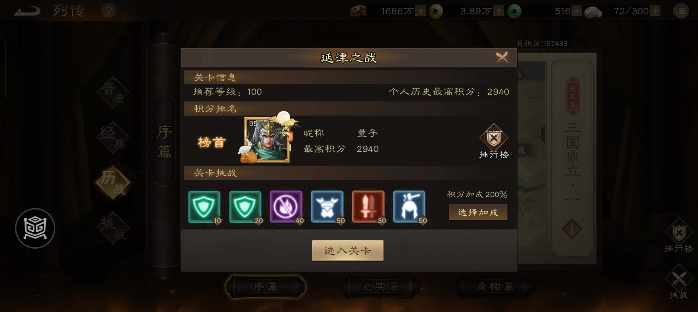 《新三国志曹操传》历战序篇四全关卡最速过关攻略思路-七七游报