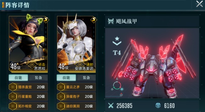 《群星纪元》打地攻略