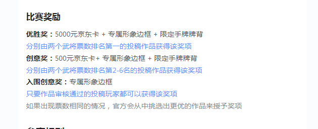 《代号杀》百家争鸣参加攻略