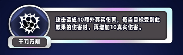 《金铲铲之战》s13力量异常突变一览