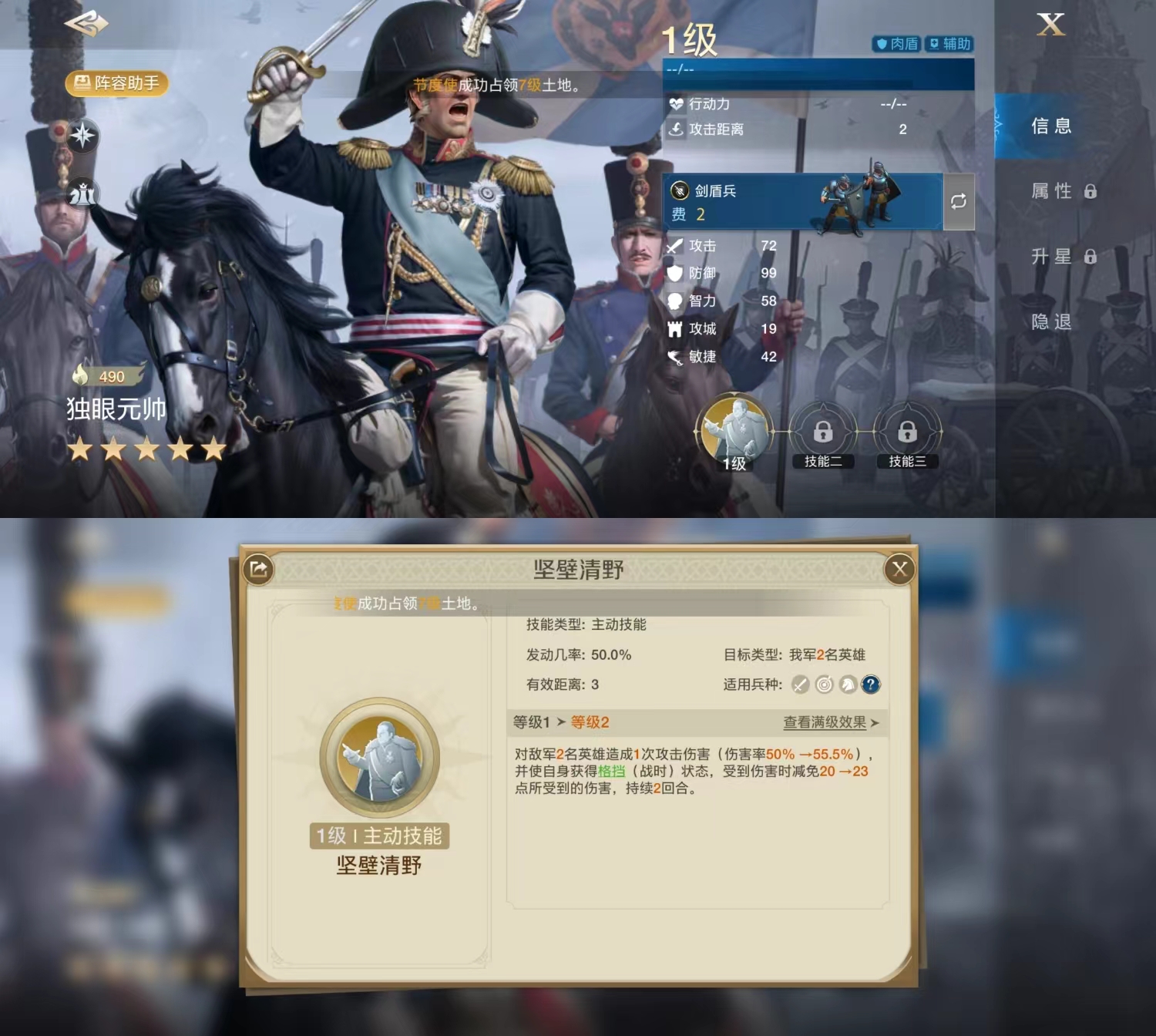 《世界启元》独眼元帅技能及阵容搭配推荐-七七游报