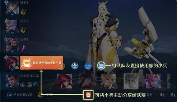 《王者荣耀》小兵皮肤共享给队友方法介绍-七七游报