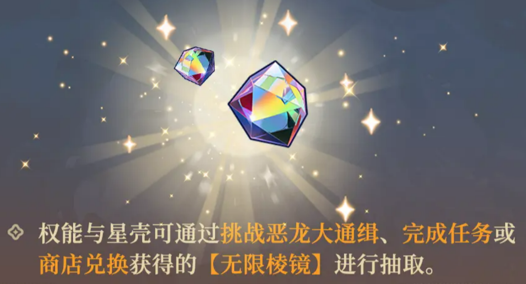 《出发吧麦芬》稚星道途玩法介绍