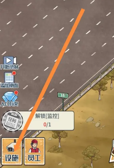 《高速大亨》阻车器解锁方法