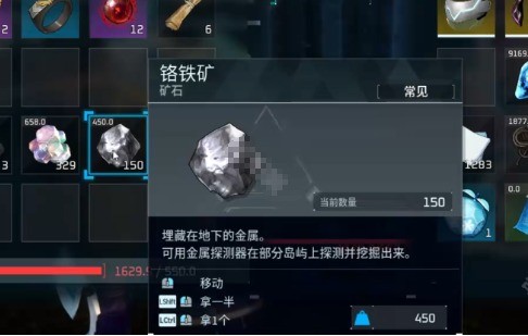 《幻兽帕鲁》铬铁矿采集位置