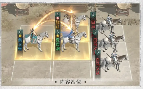 《三国:天下归心》张辽追击队阵容搭配攻略-七七游报