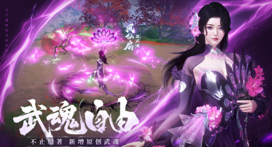《斗罗大陆:诛邪传说》凤仙扇强度介绍