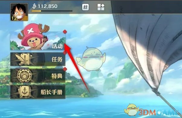 《航海王壮志雄心》同行羁绊领取位置-七七游报