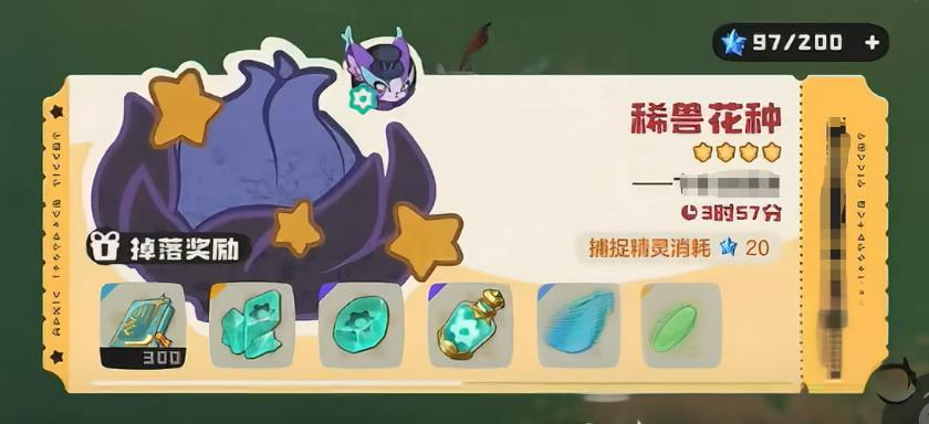 《洛克王国:世界》野闪刷取攻略