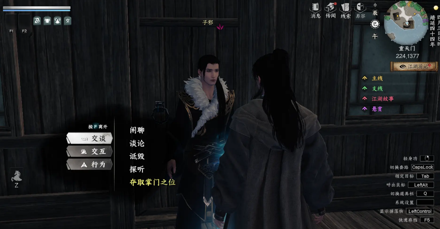 《下一站江湖2》道心种魔获取方法