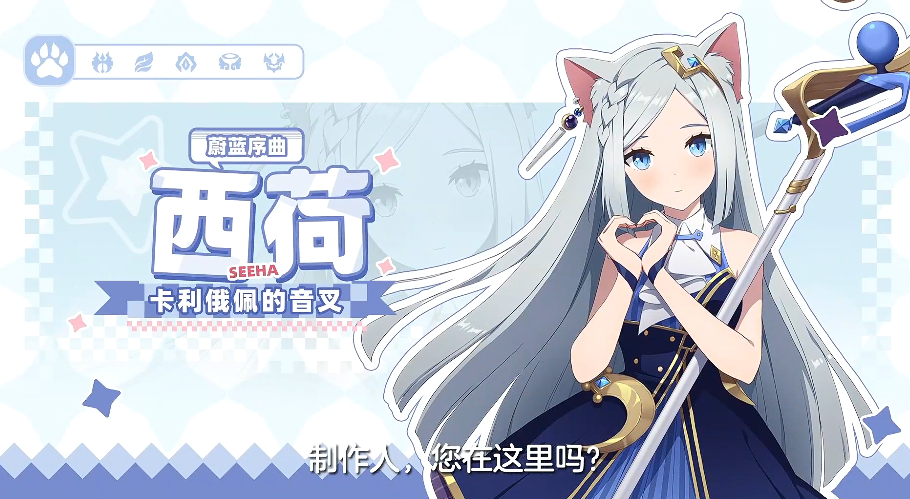 《空灵诗篇》西荷介绍-七七游报