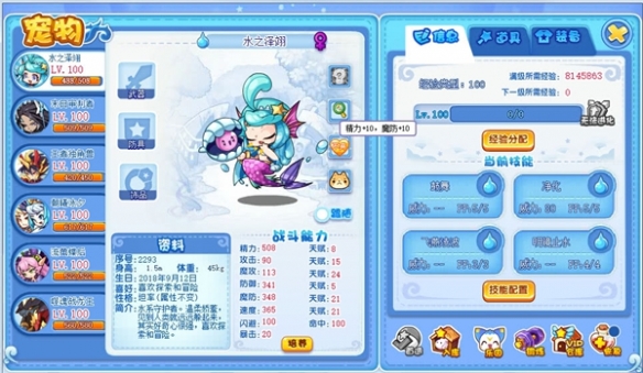 《洛克王国:世界》亲密度配方汇总