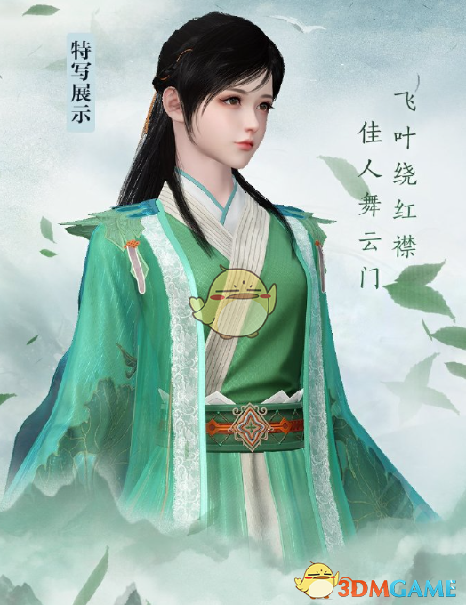 《逆水寒手游》少年歌行第二弹联动时装