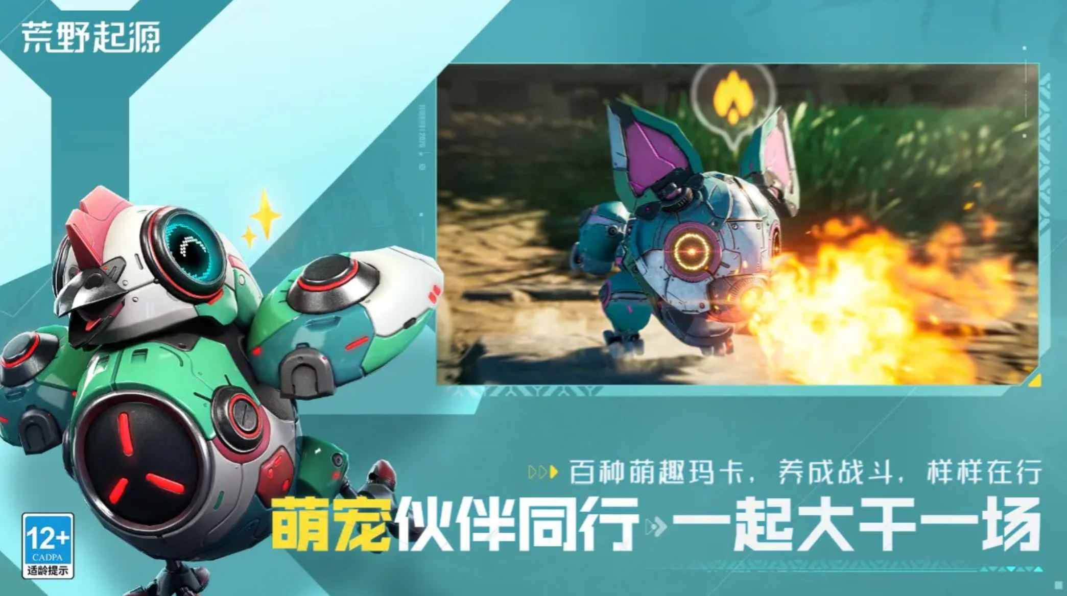 《荒野起源》家园搬迁攻略