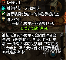 《地下城与勇士:起源》死神的邀请函领取方法