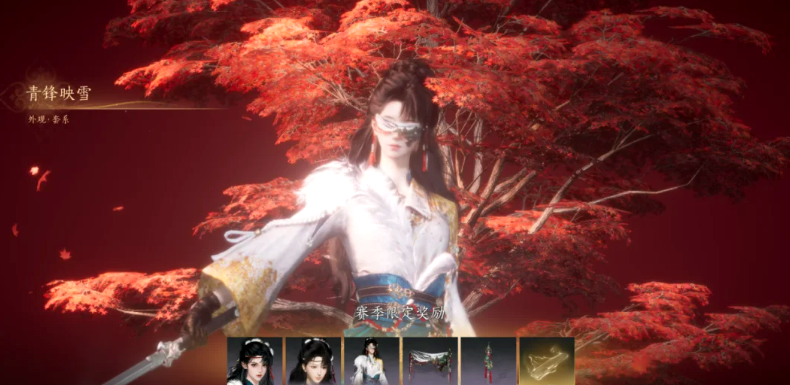 《燕云十六声》百味集活动介绍
