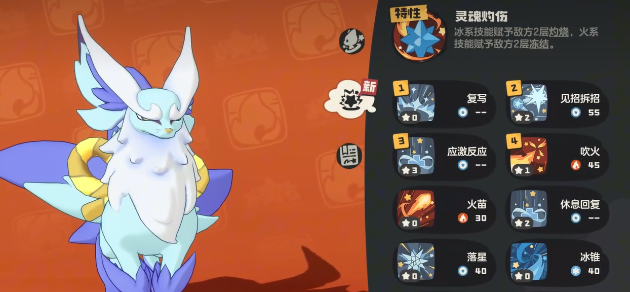 《洛克王国:世界》尖嘴狐仙培养攻略