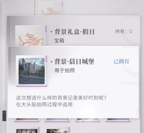 《恋与深空》不眠绮想第2天三星攻略