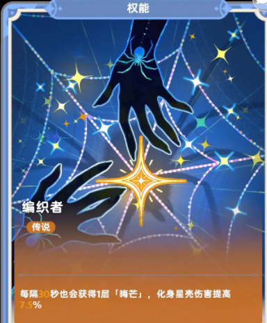 《出发吧麦芬》稚星道途玩法介绍