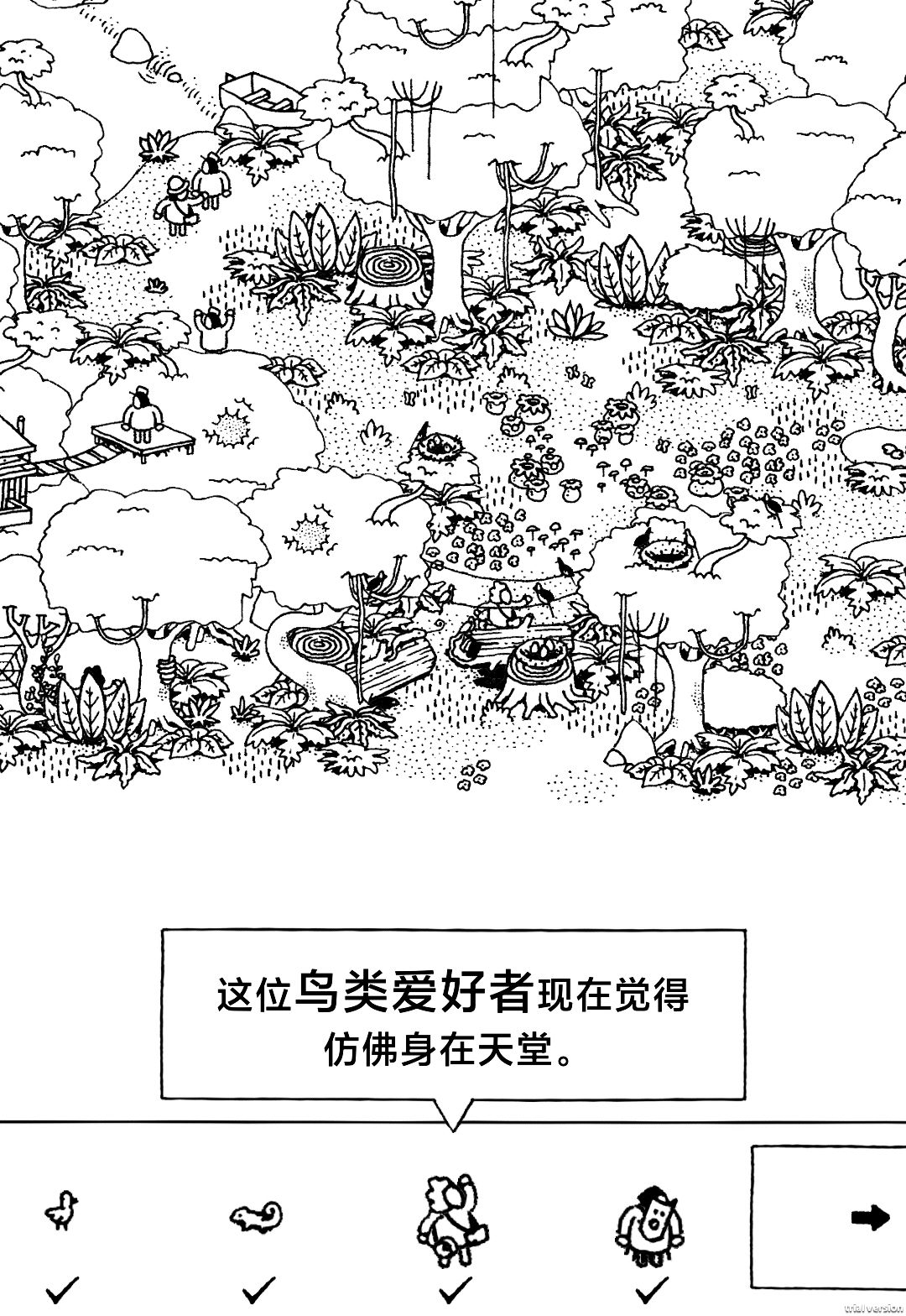 《隐藏的家伙》第一章丛林图文攻略