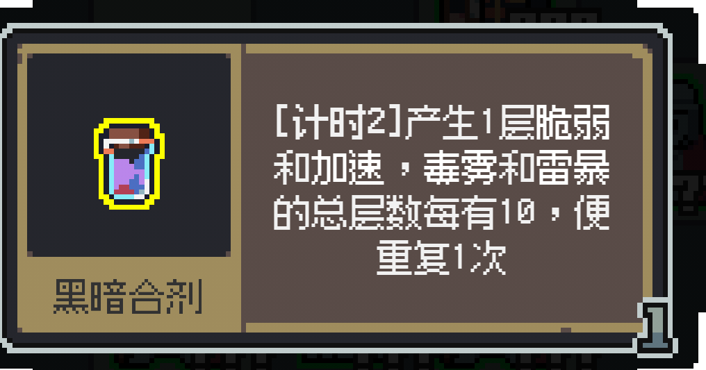 《魔王终局》全面入侵巴巴托斯构筑