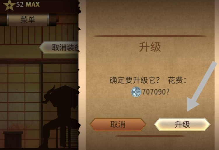 《暗影格斗2》附魔方法