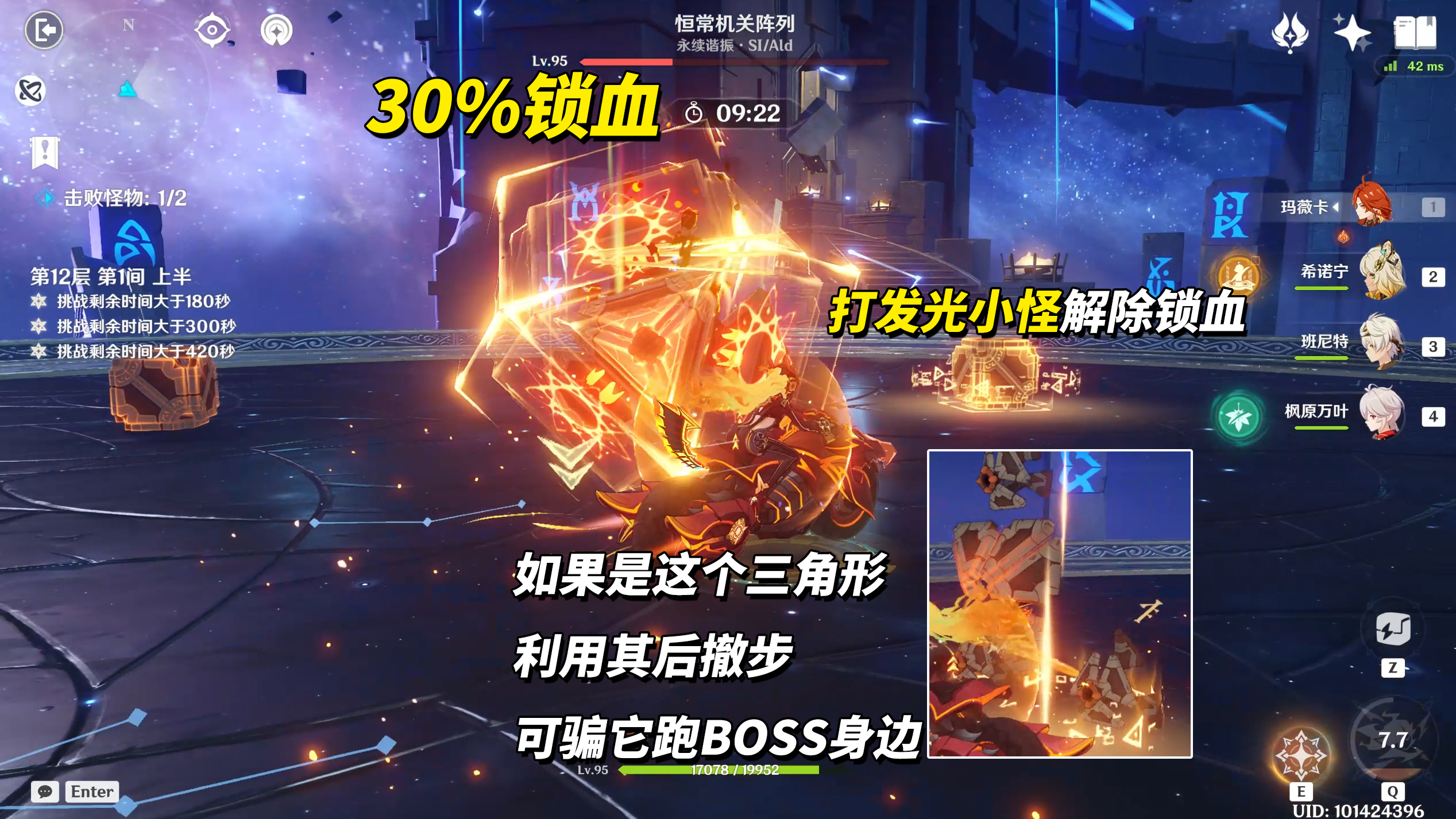 《原神》【月之五】3月深渊攻略
