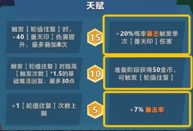 《口袋斗蛐蛐》殷郊介绍