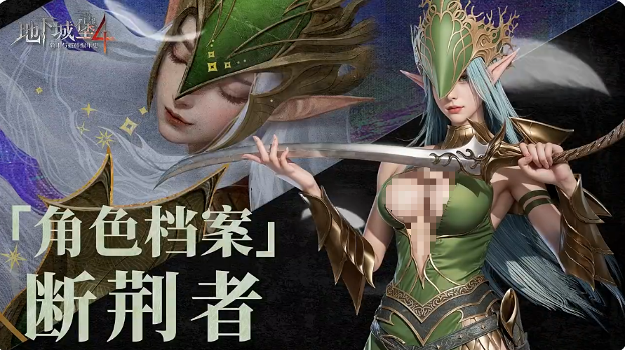 《地下城堡4:骑士与破碎编年史》赛拉菲妮玩法介绍