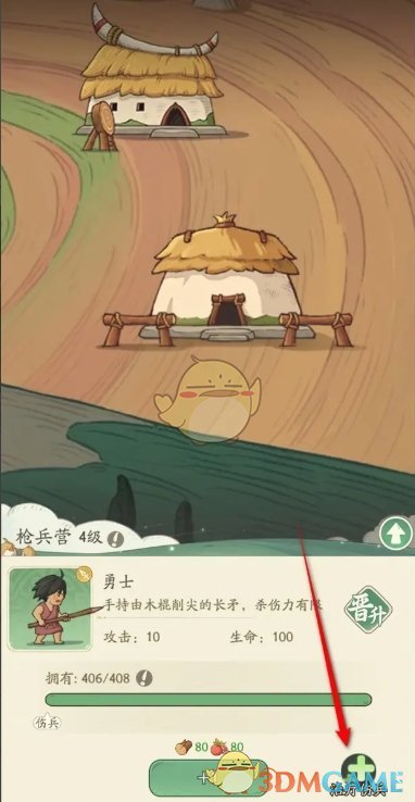 《时光大爆炸》伤兵治疗方法