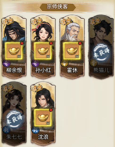 古龙群侠录侠客系统玩法介绍