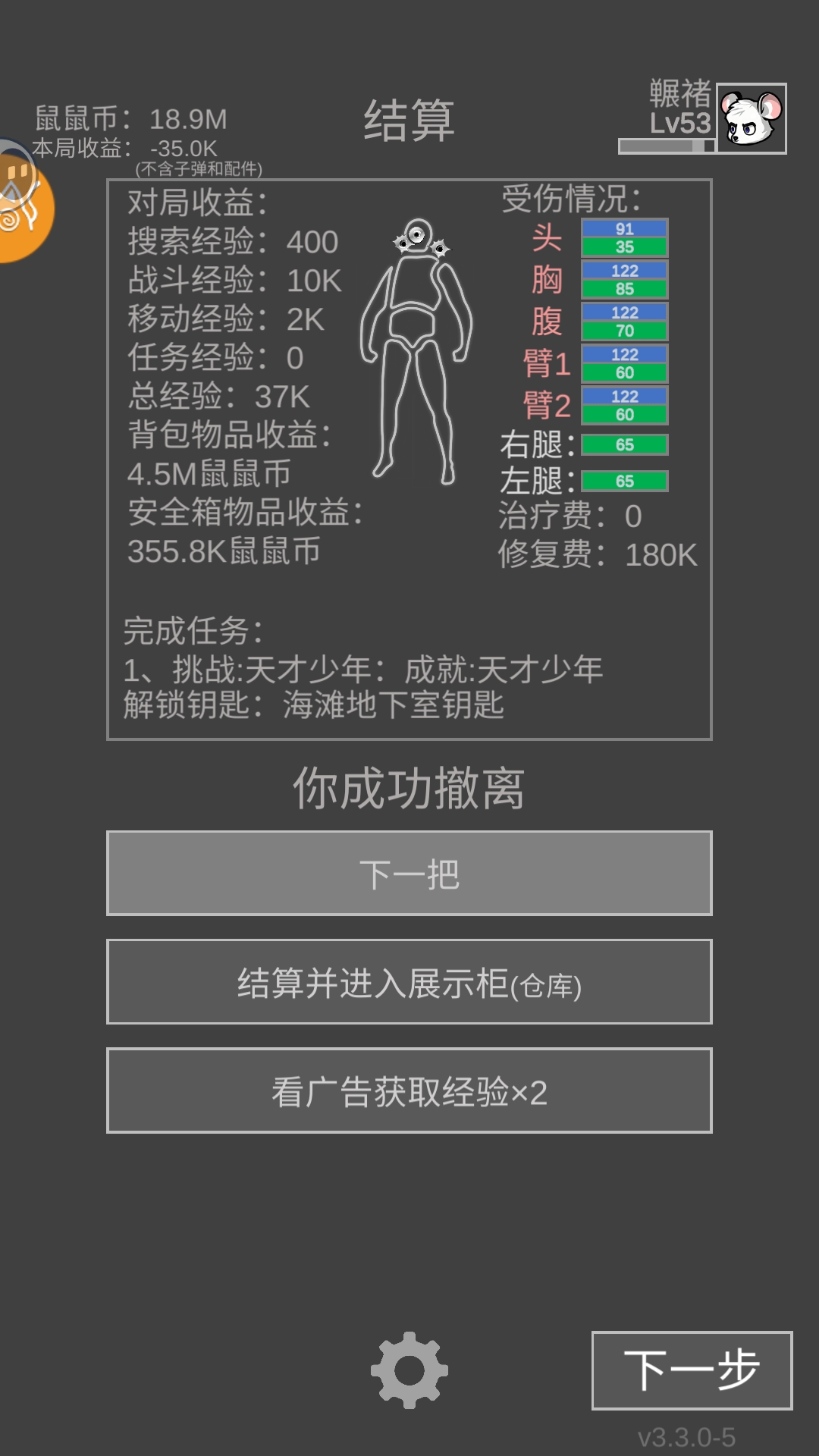 老鼠大冒险天才少年心得攻略-七七游报