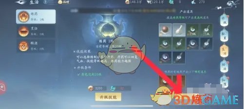 《仙遇》药品制作方法