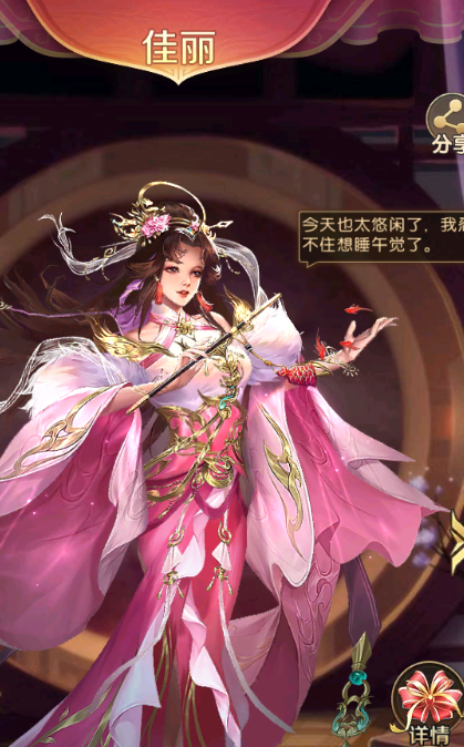 《三国:问鼎山河》后宫攻略