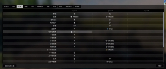 《从军》开启麦克风方法介绍-七七游报