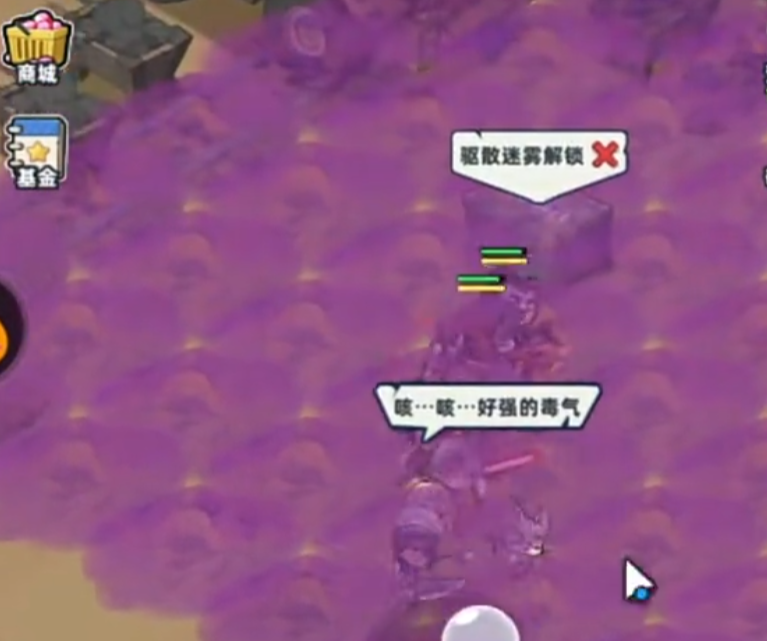 《生存33天》毒雾消除攻略