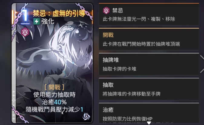 《卡厄思梦境》强化牌介绍