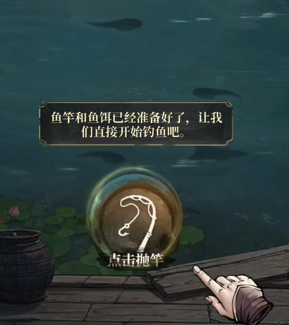 古龙群侠录钓鱼玩法攻略