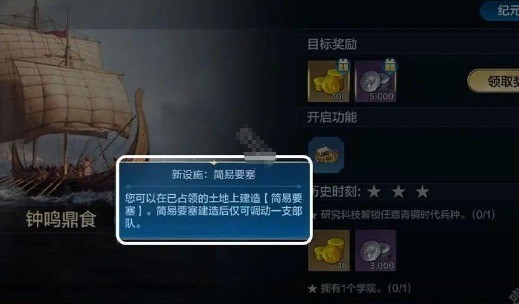 《世界启元》士气恢复方法