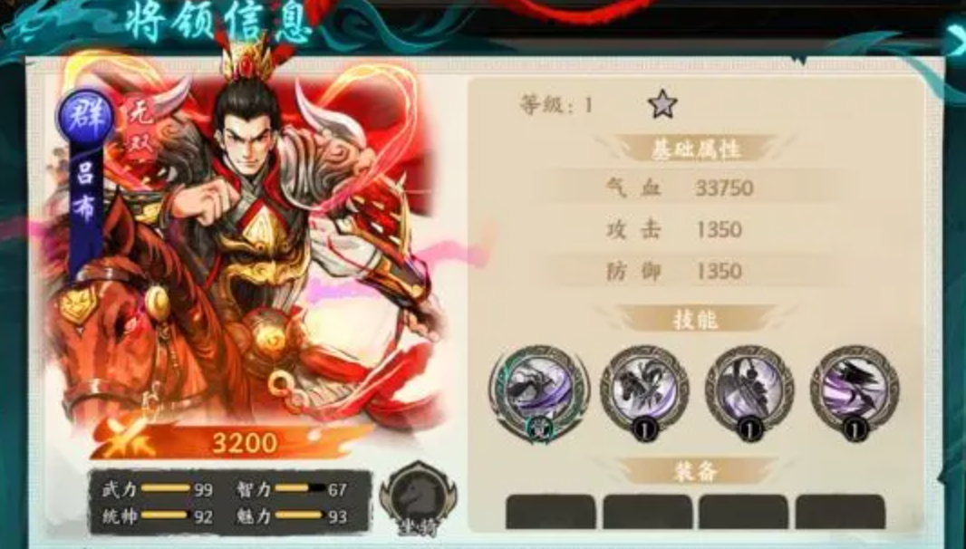 《百战群英》武将星级搭配攻略