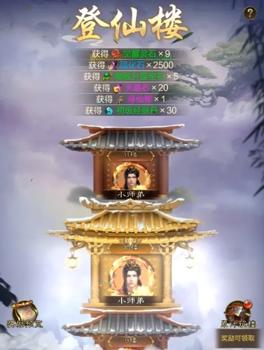 《王者征途》12月家族联赛助力活动玩法奖励一览