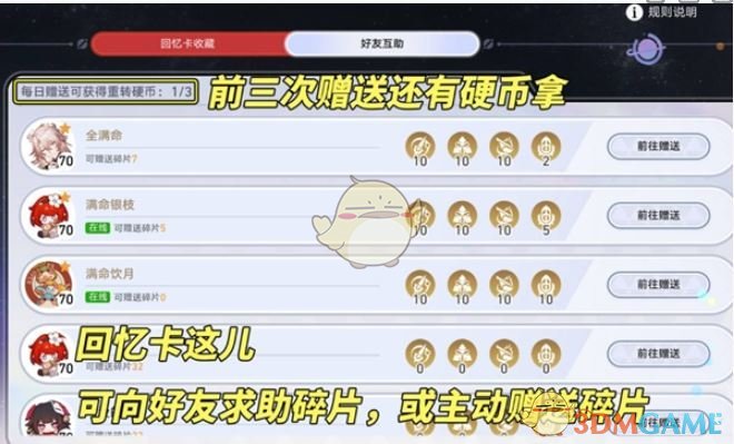 《崩坏:星穹铁道》星铁WORLD速刷攻略
