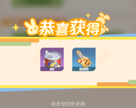 《解忧小食光》2025最新礼包码合集