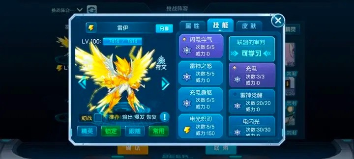 《赛尔号手游》无神兽通关魔灵王四守攻略