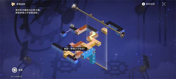 《崩坏：星穹铁道》清醒迷钟解密方法介绍-七七游报