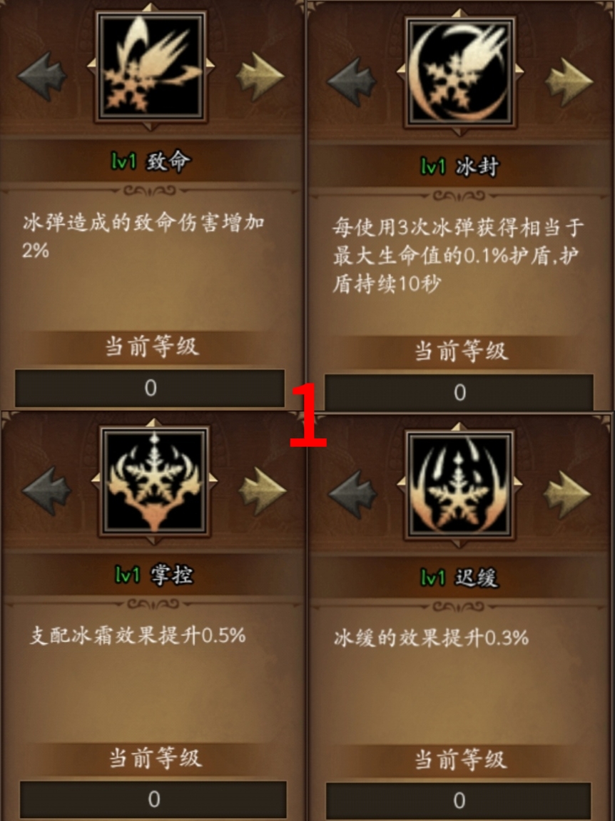 《无尽寒冬》练邀请小号方法