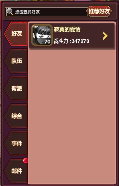 《武侠大明星》加好友方法介绍-七七游报