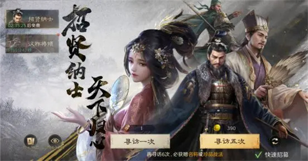 《三国:谋定天下》黄金作用介绍