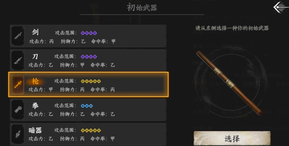 《下一站江湖2》无名之辈任务完成攻略
